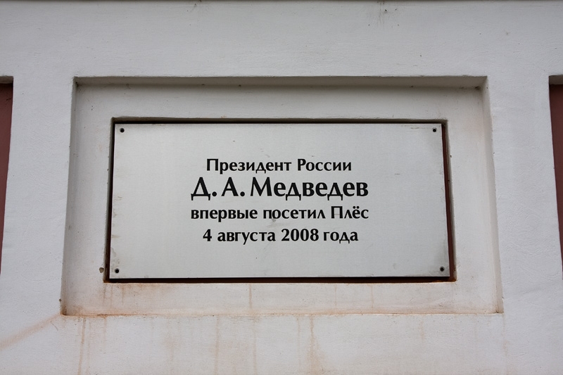 Фотографии путешествий. Страна Страна: Россия, город Кострома, страница 1